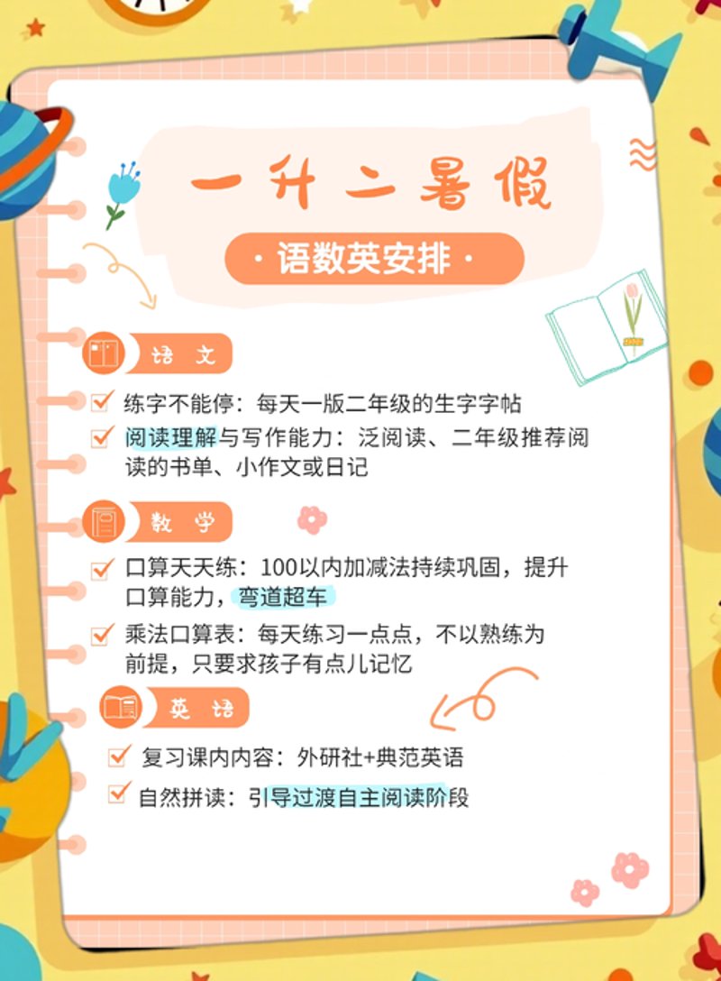升学规划咨询：寻找梦想航程的舵手