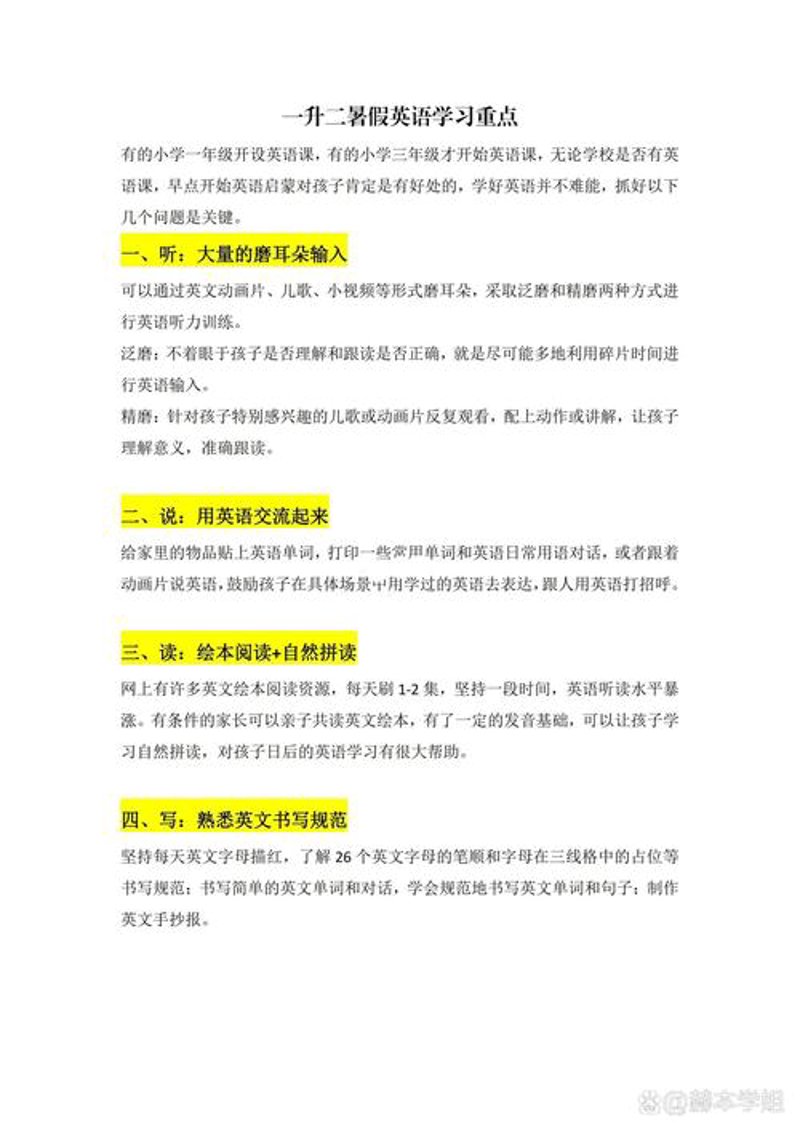 如何有效选择教育机构：营口家长必读